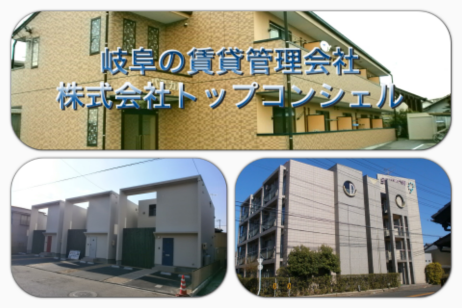 �򕌂̒��݊Ǘ���Ё@������Ѓg�b�v�R���V�F��